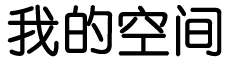曲周县新闻网